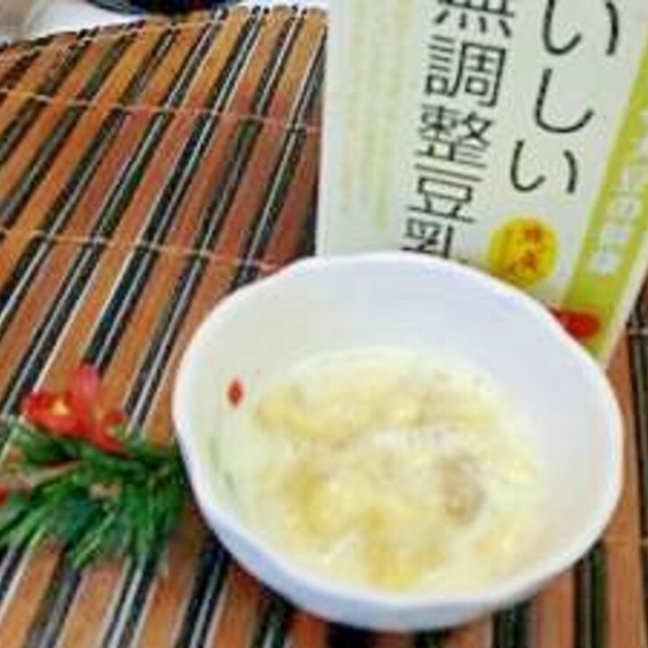 離乳食 2分で出来る豆乳 バナナ レシピ 作り方 By Hottyoi 楽天レシピ 離乳食 2分で出来る豆乳 バナナ レシピ 作り方 By Hottyoi 楽天レシピ